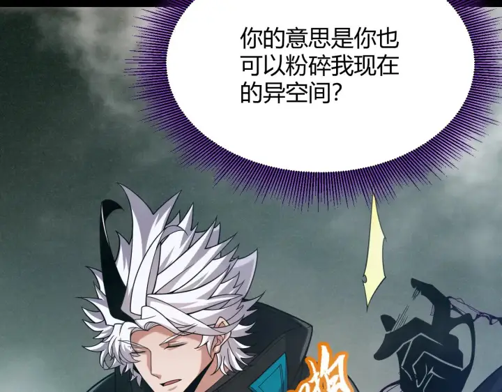 《我来自游戏》第308话 终究面对图167