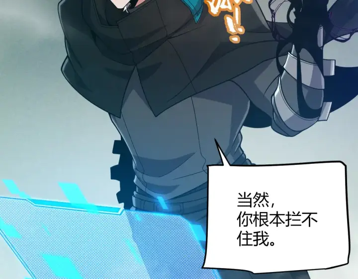 《我来自游戏》第308话 终究面对图168