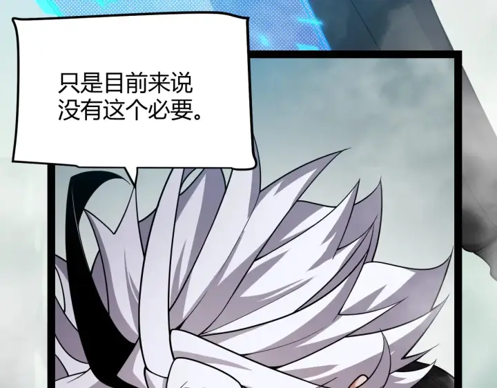 《我来自游戏》第308话 终究面对图169