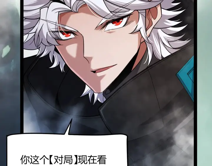 《我来自游戏》第308话 终究面对图170