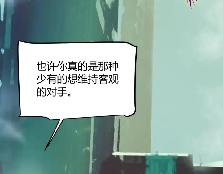 《我来自游戏》第308话 终究面对图172