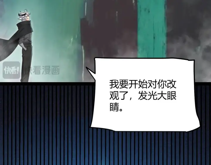 《我来自游戏》第308话 终究面对图173