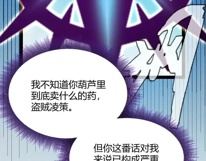 《我来自游戏》第308话 终究面对图175