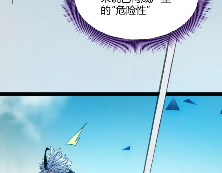 《我来自游戏》第308话 终究面对图176