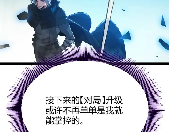 《我来自游戏》第308话 终究面对图177