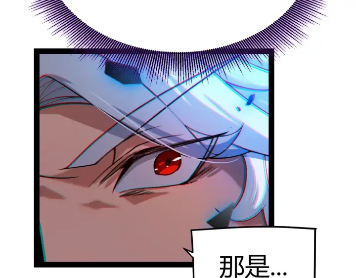 《我来自游戏》第308话 终究面对图178