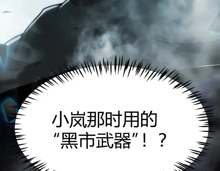 《我来自游戏》第308话 终究面对图183