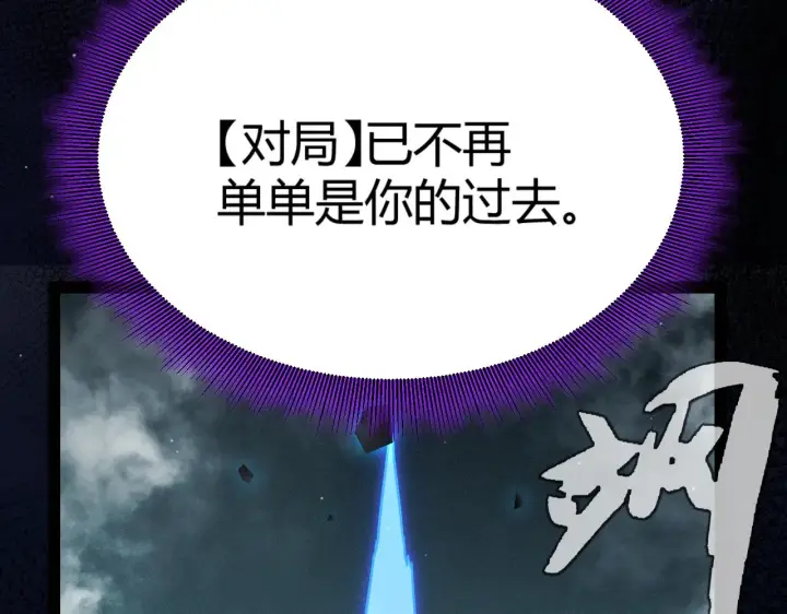 《我来自游戏》第308话 终究面对图186