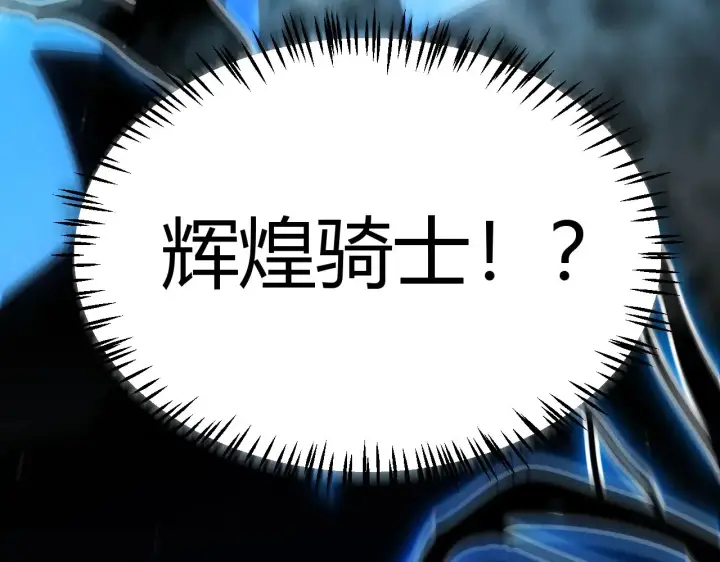 《我来自游戏》第308话 终究面对图192