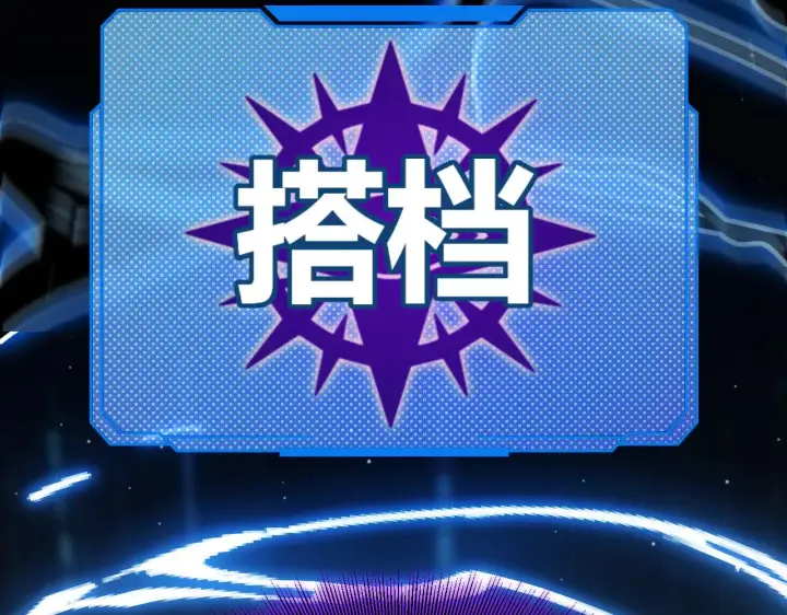 《我来自游戏》第308话 终究面对图193