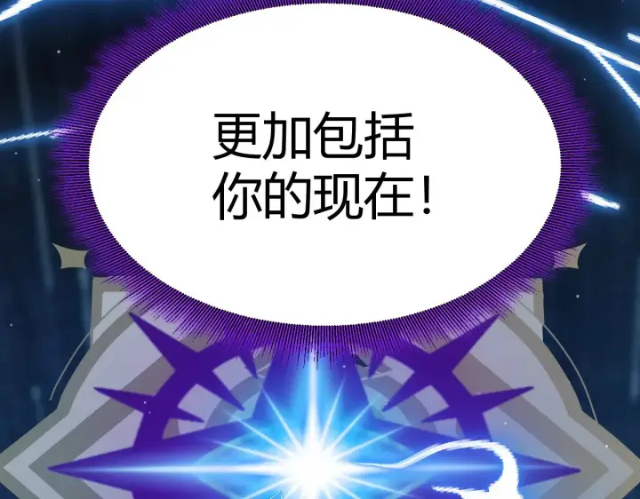 《我来自游戏》第308话 终究面对图194