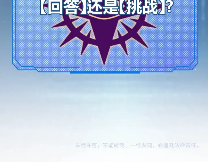 《我来自游戏》第308话 终究面对图198