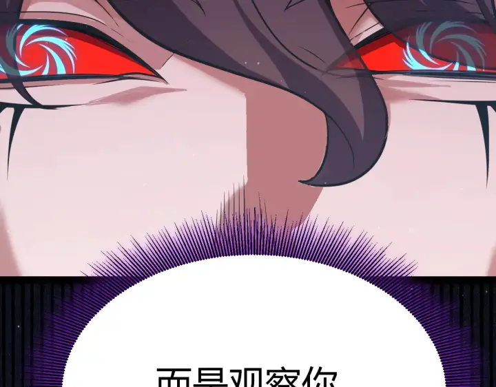 《我来自游戏》第308话 终究面对图21