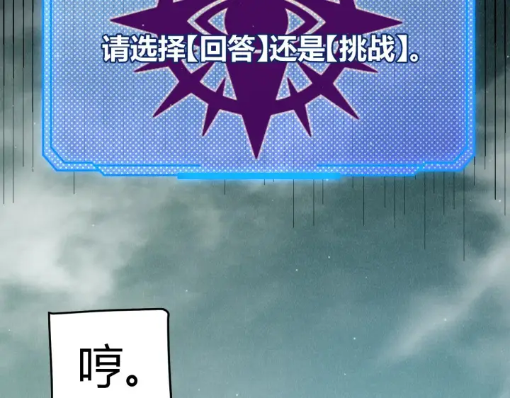 《我来自游戏》第308话 终究面对图23