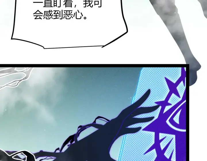 《我来自游戏》第308话 终究面对图26