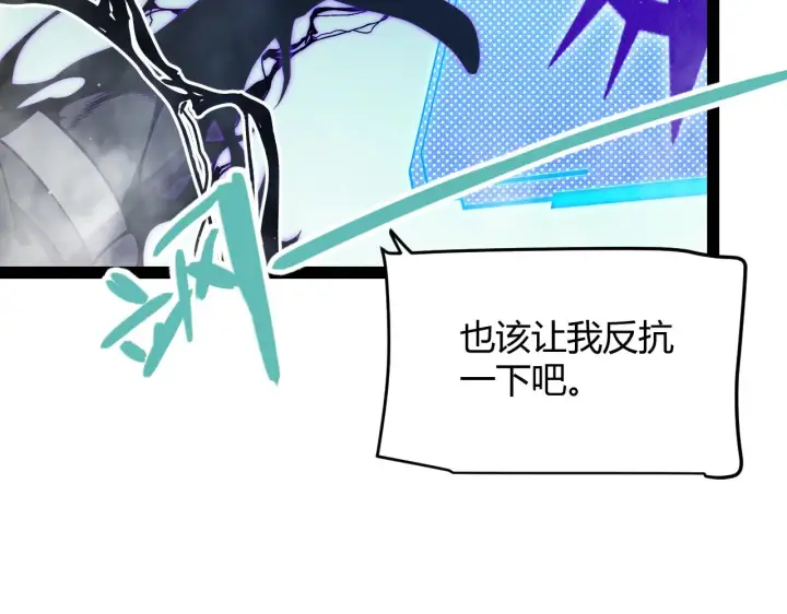 《我来自游戏》第308话 终究面对图27