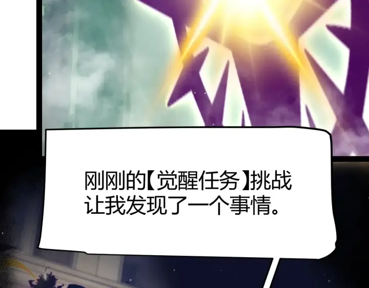 《我来自游戏》第308话 终究面对图29