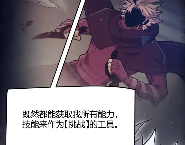 《我来自游戏》第308话 终究面对图31