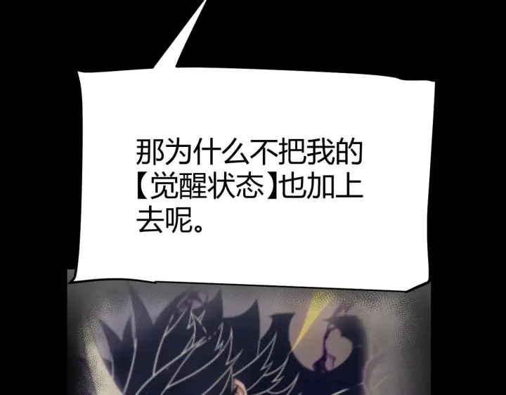 《我来自游戏》第308话 终究面对图33