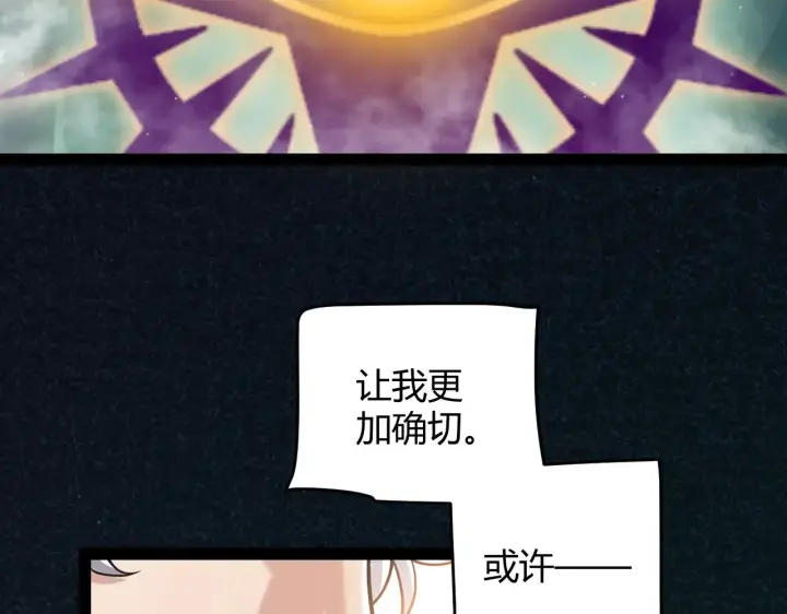 《我来自游戏》第308话 终究面对图37
