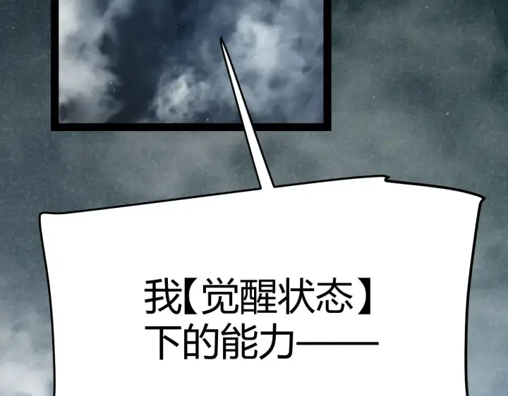 《我来自游戏》第308话 终究面对图39