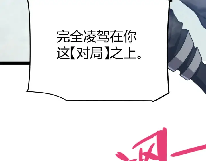 《我来自游戏》第308话 终究面对图43