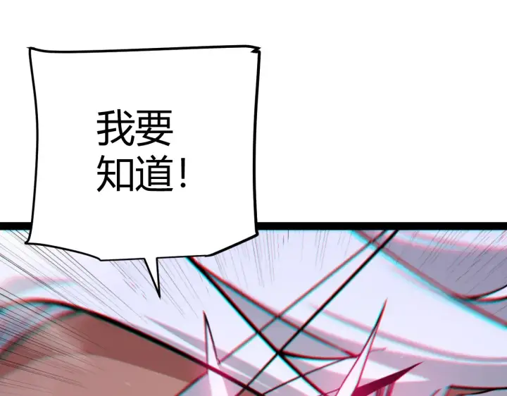 《我来自游戏》第308话 终究面对图49
