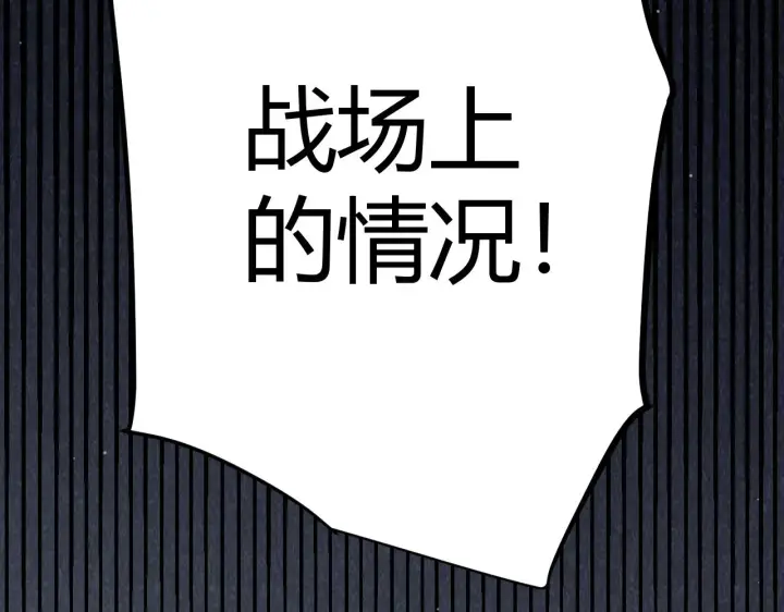 《我来自游戏》第308话 终究面对图52
