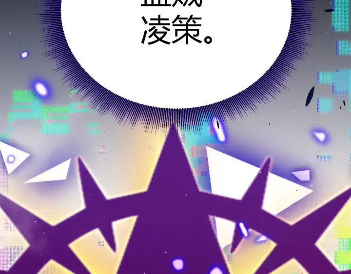 《我来自游戏》第308话 终究面对图6
