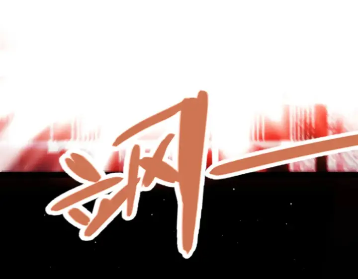 《我来自游戏》第308话 终究面对图62