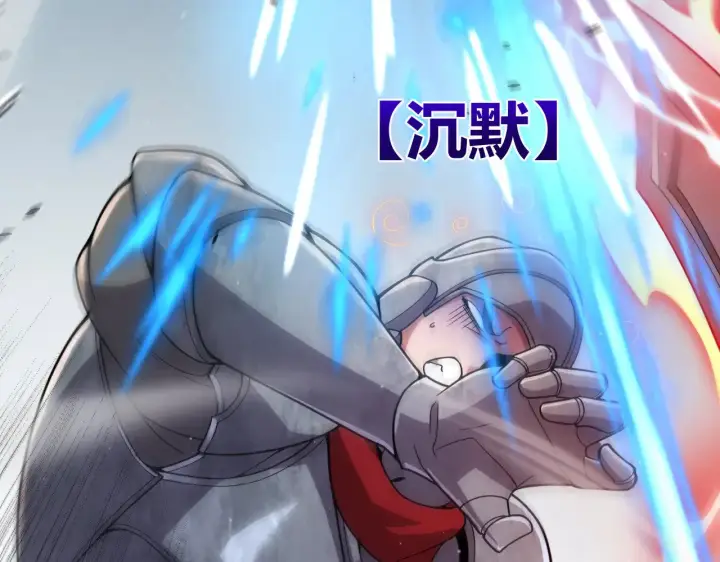 《我来自游戏》第308话 终究面对图74