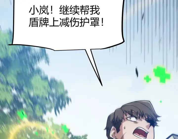 《我来自游戏》第308话 终究面对图84