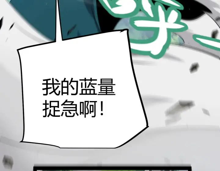 《我来自游戏》第308话 终究面对图87