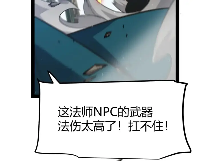 《我来自游戏》第308话 终究面对图89