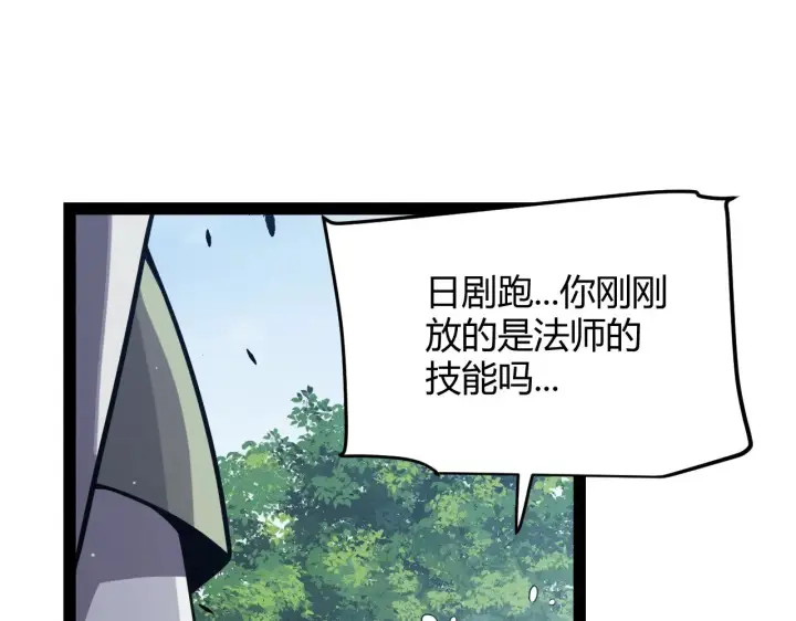 《我来自游戏》第308话 终究面对图95