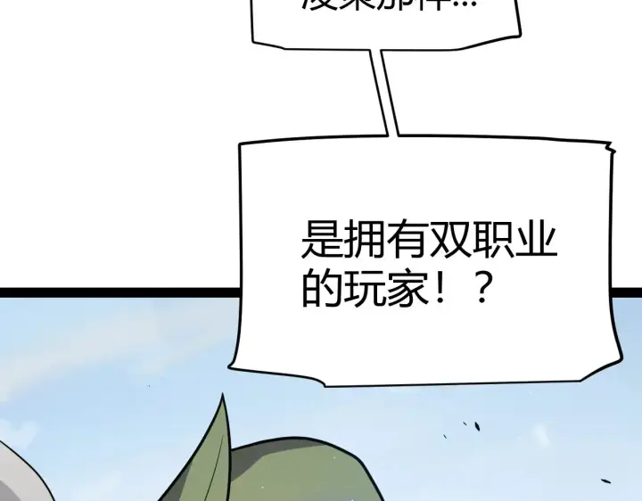 《我来自游戏》第308话 终究面对图97