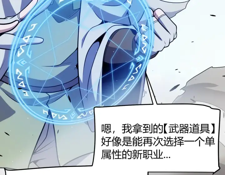 《我来自游戏》第308话 终究面对图99