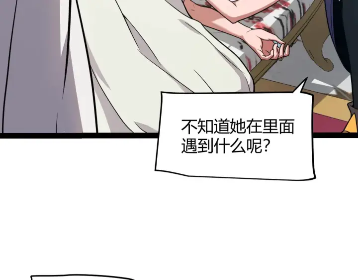 《我来自游戏》第310话 心里永不灭的光图102