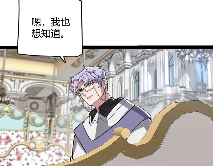 《我来自游戏》第310话 心里永不灭的光图103