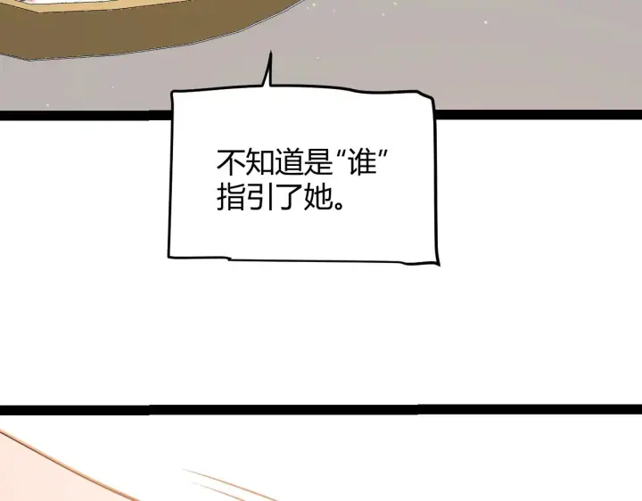 《我来自游戏》第310话 心里永不灭的光图104