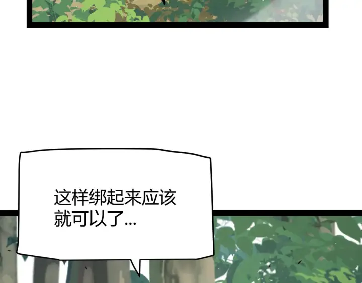 《我来自游戏》第310话 心里永不灭的光图11