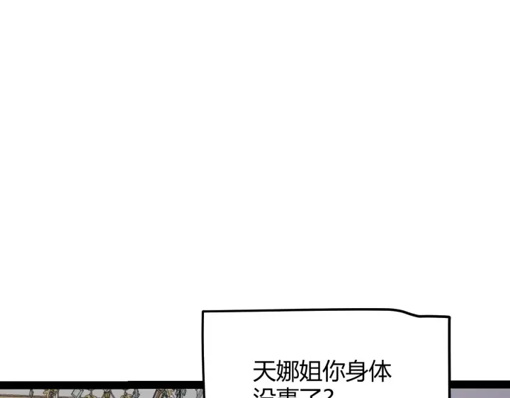 《我来自游戏》第310话 心里永不灭的光图114