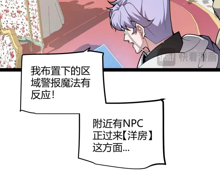 《我来自游戏》第310话 心里永不灭的光图118