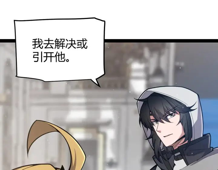 《我来自游戏》第310话 心里永不灭的光图119