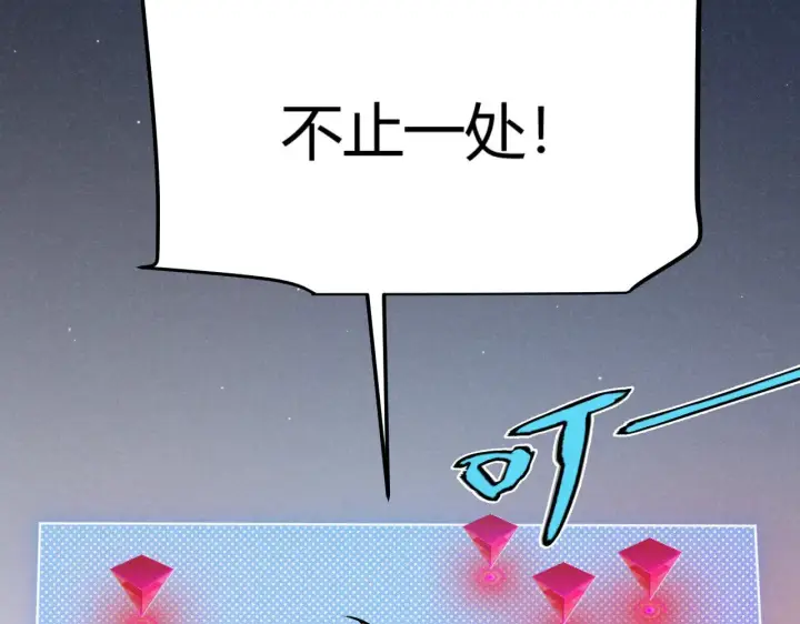 《我来自游戏》第310话 心里永不灭的光图123