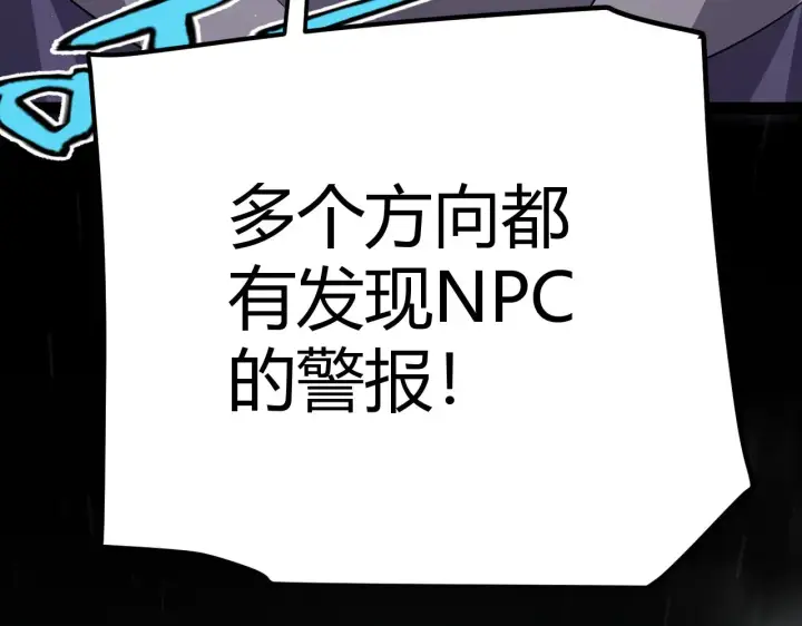 《我来自游戏》第310话 心里永不灭的光图126