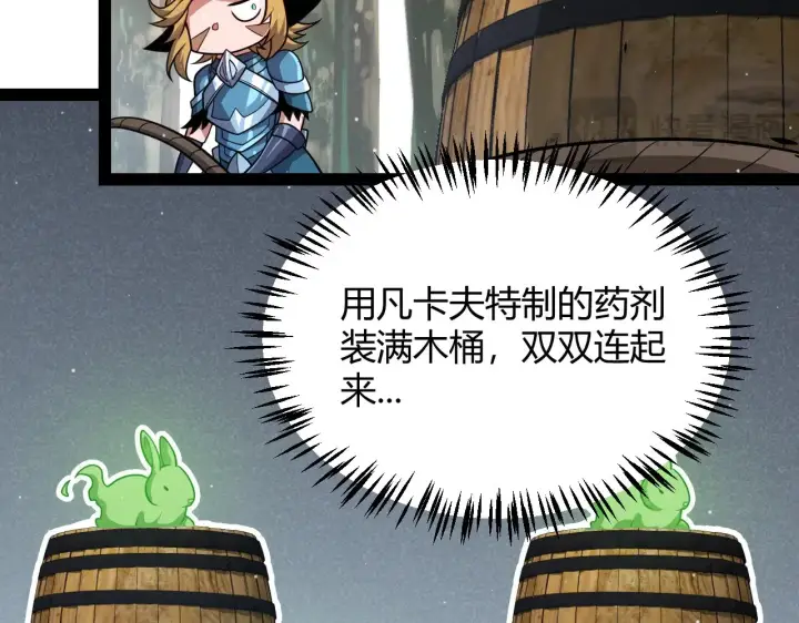 《我来自游戏》第310话 心里永不灭的光图15