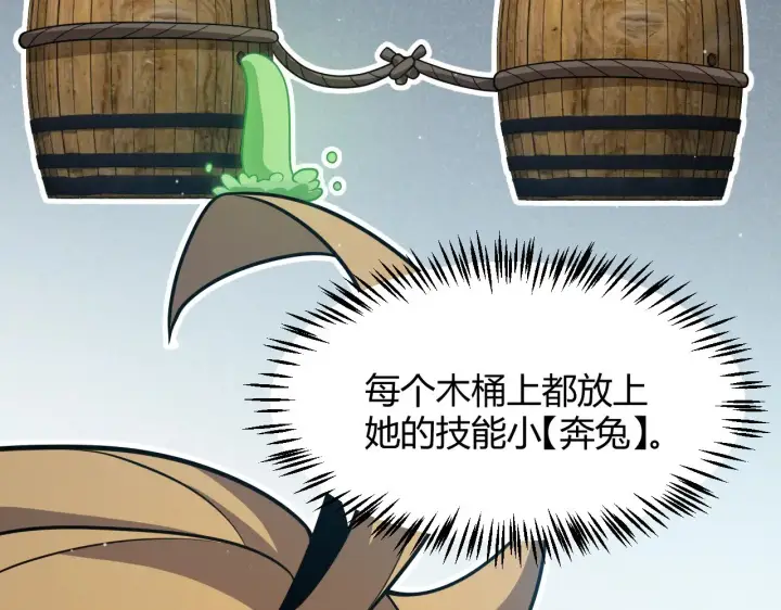 《我来自游戏》第310话 心里永不灭的光图16