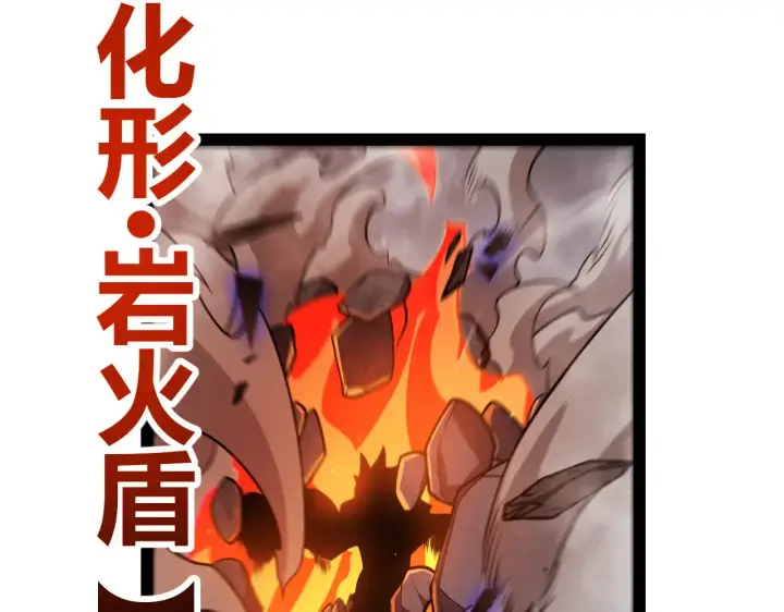 《我来自游戏》第310话 心里永不灭的光图174
