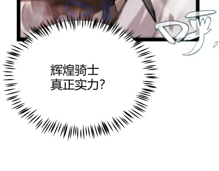 《我来自游戏》第310话 心里永不灭的光图179